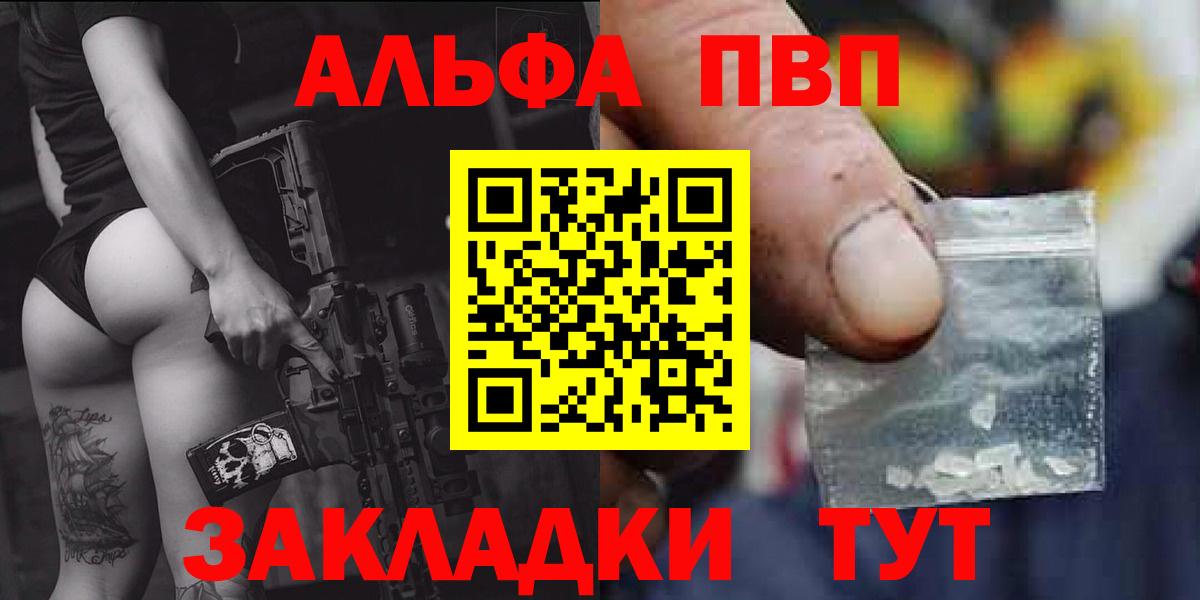 Alfa_PVP СК  Alpha PVP кристаллы  что такое   Вход с VPN  Лысьва 