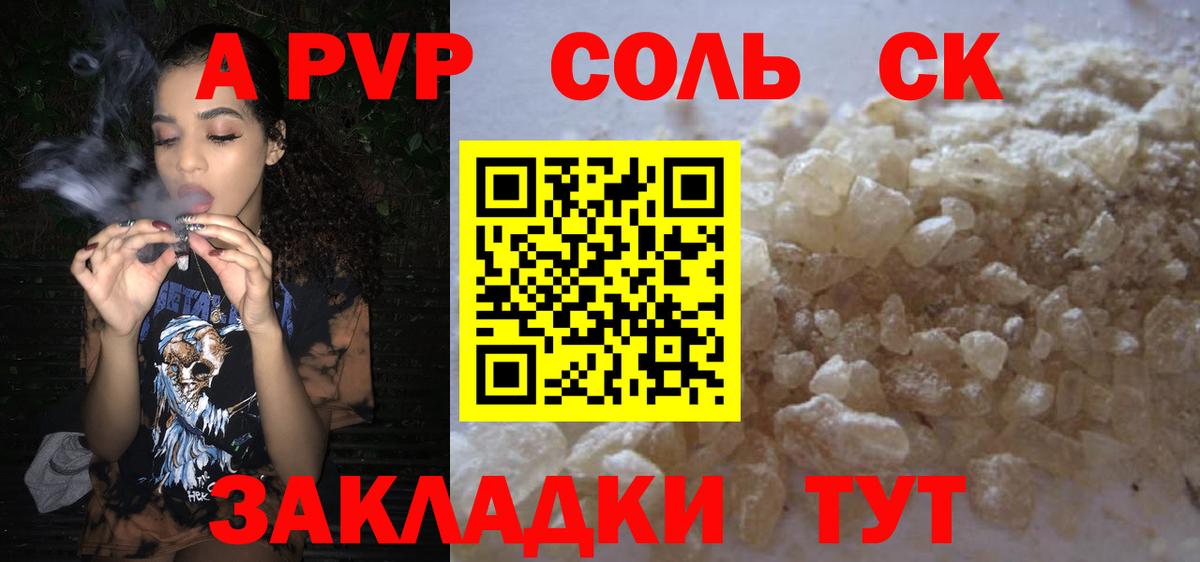 Alfa_PVP крисы CK  Alpha PVP VHQ  Лысьва  Alfa_PVP СК 