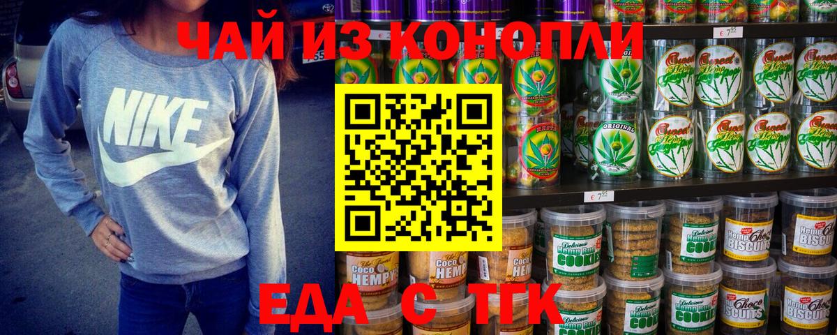 Canna-Cookies марихуана  Вход с VPN  Лысьва 