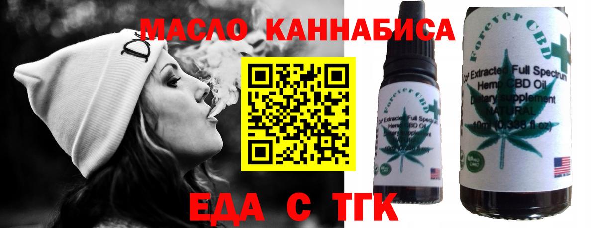 Еда ТГК конопля Лысьва