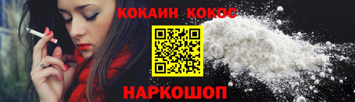 КОКАИН 97%  COCAIN 97%  Вход с VPN  Лысьва 