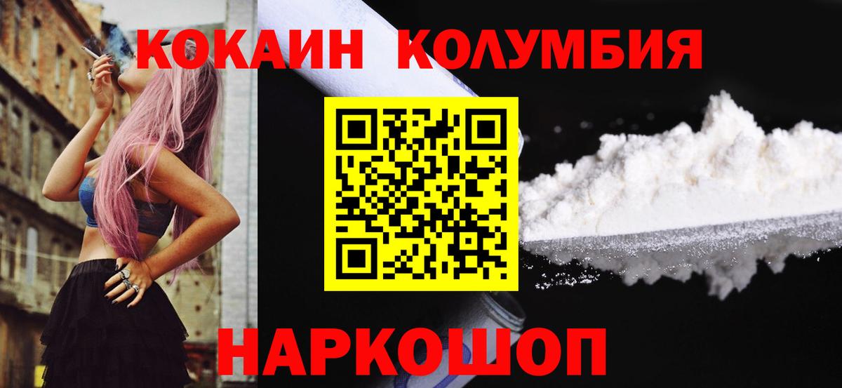 Cocaine Боливия Лысьва