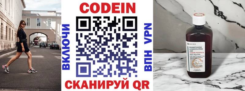 Codein напиток Lean (лин)  блэк спрут зеркало  Лысьва  где купить наркоту 