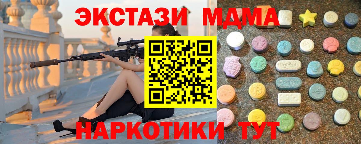 ЭКСТАЗИ 280 MDMA  ЭКСТАЗИ Philipp Plein  Лысьва  Вход с VPN 