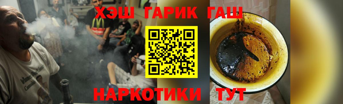 Гашиш хэш Лысьва
