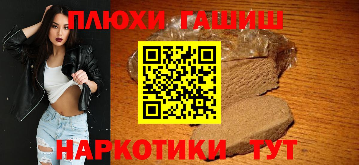 Гашиш убойный Лысьва