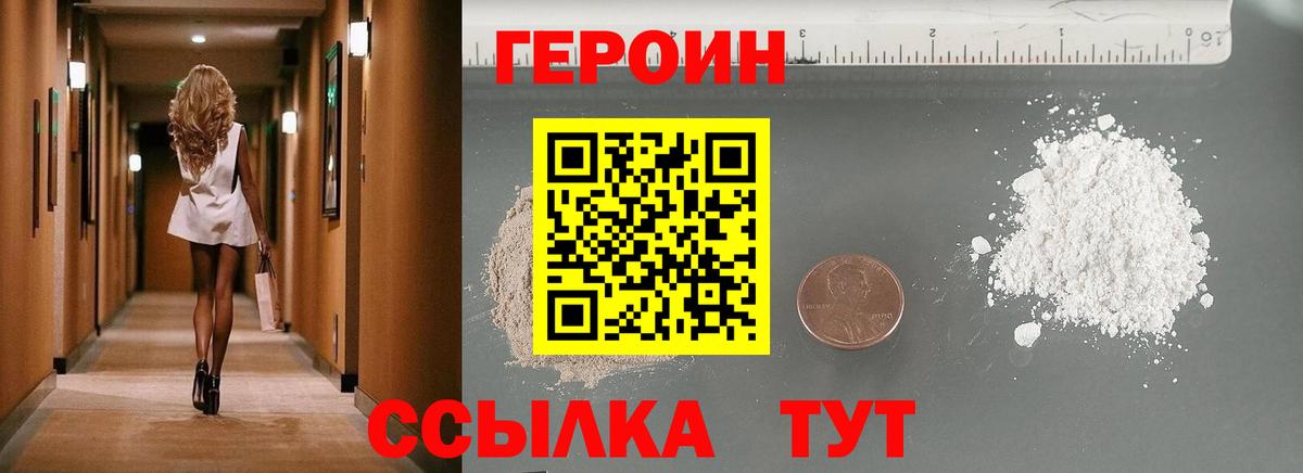 Героин афганец  ГЕРОИН  Лысьва 