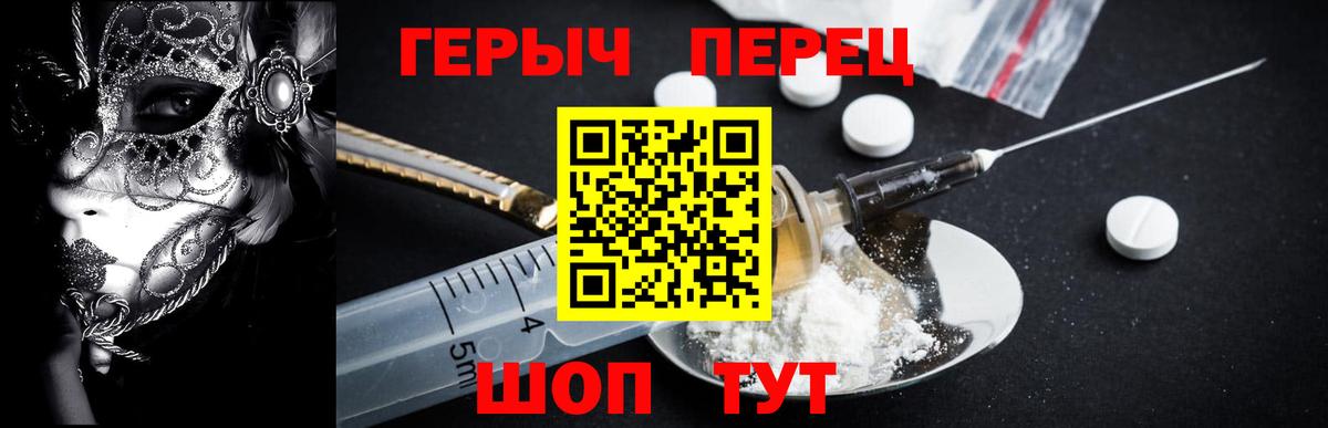 ГЕРОИН гречка  Вход с VPN  Героин  Лысьва 