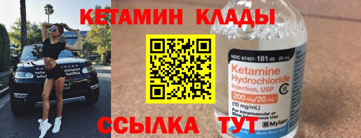 Кетамин ketamine  OMG маркетплейс  Лысьва 