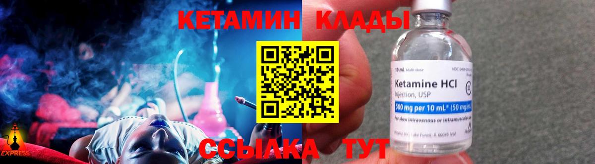 Кетамин ketamine  Вход с VPN  Лысьва  КЕТАМИН ketamine 