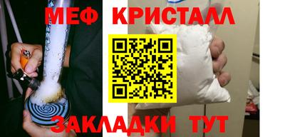 кристаллы Балаково