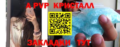 кристаллы Балаково