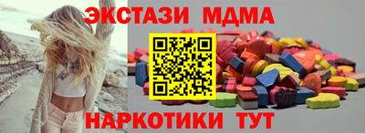 экстази Бийск