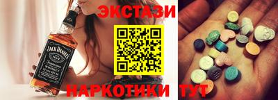 экстази Бийск