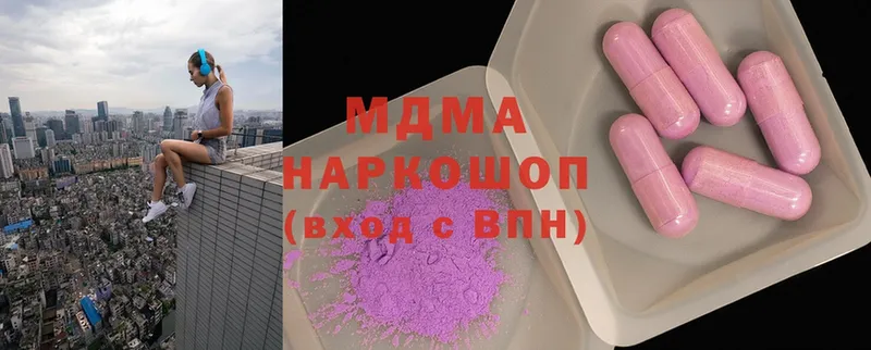 MDMA молли  Лысьва 