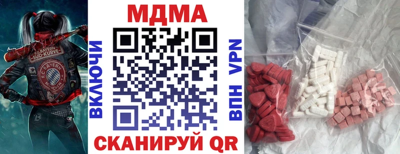 мориарти формула  гидра онион  Лысьва  MDMA кристаллы 