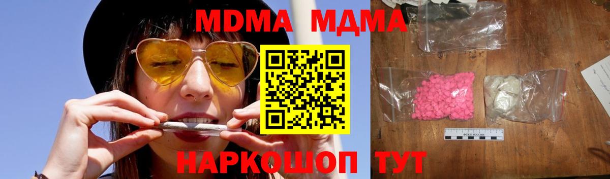 MDMA crystal  Вход с VPN  МДМА  MDMA молли  Лысьва 