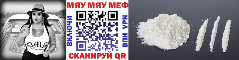 МЕФ мяу мяу Лысьва