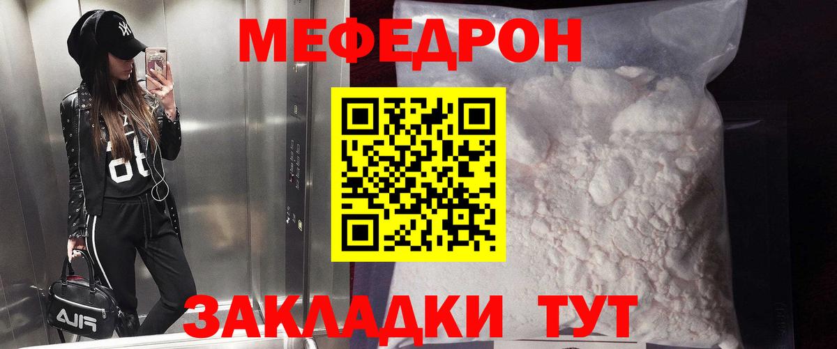 МЯУ-МЯУ  Вход с VPN  Лысьва  Мефедрон мяу мяу  МЕФ mephedrone  МЯУ-МЯУ 
