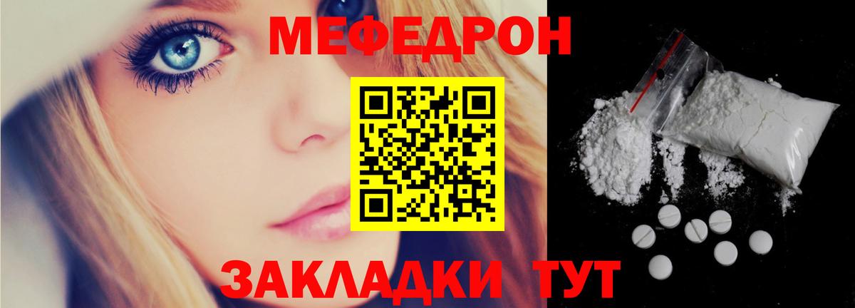 Мефедрон  Лысьва