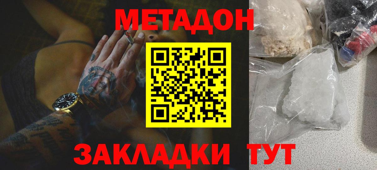 Метадон methadone  Вход с VPN  Лысьва 