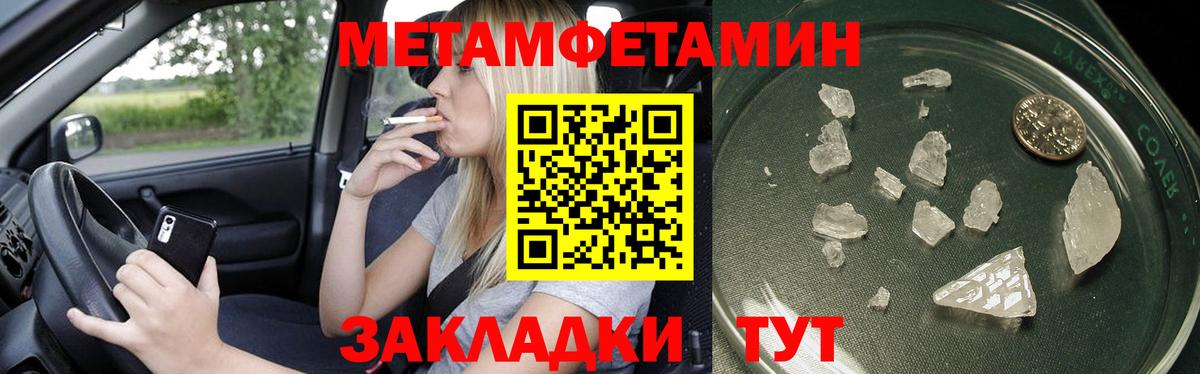 МЕТАМФЕТАМИН витя Лысьва