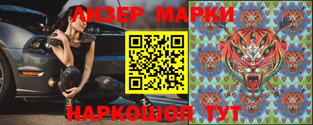 Марки 25I-NBOMe 1500мкг Лысьва