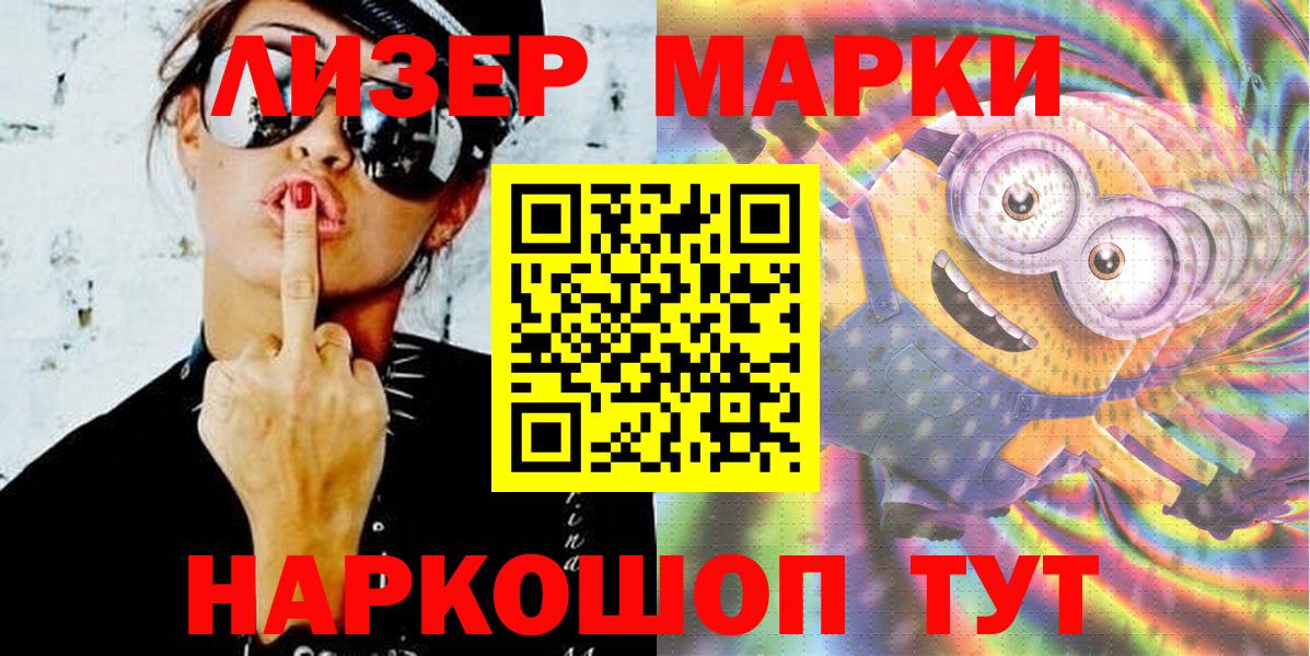 Марки 25I-NBOMe 1,8мг  Вход с VPN  Наркотические марки  Лысьва 
