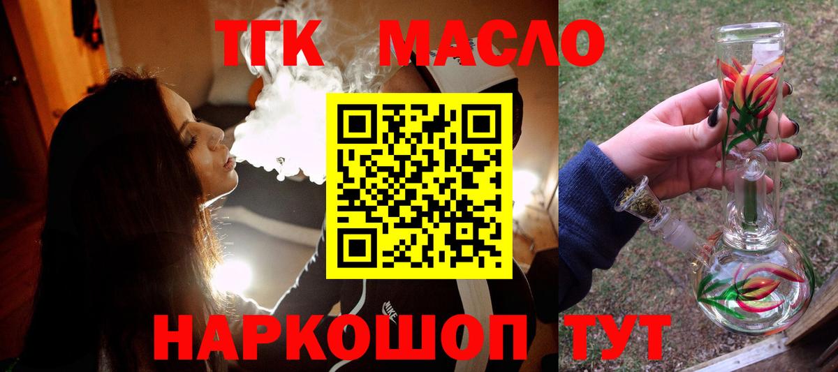 Дистиллят ТГК THC oil Лысьва