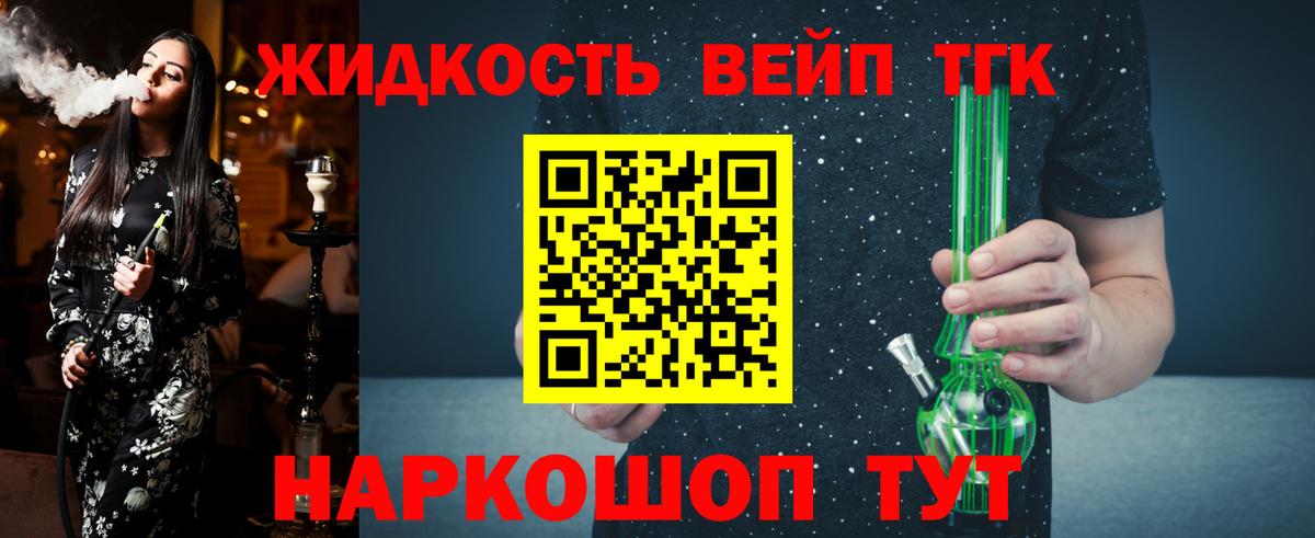 Дистиллят ТГК жижа Лысьва