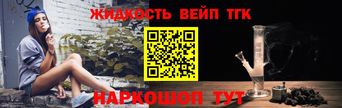 Дистиллят ТГК вейп с тгк  Лысьва  купить наркотики цена  OMG   Дистиллят ТГК жижа 